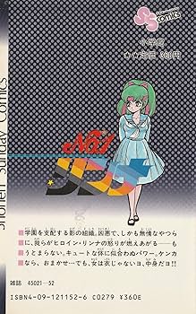 No. 1 リンナ 1 少年サンデーコミックス No.1リンナ(1) サンデーC 新品漫画・コミック | ブックオフ公式